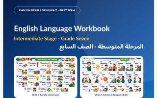 مذكرة الوحدة الأولى لغة انجليزية الصف السابع الفصل الأول أ محمود علي