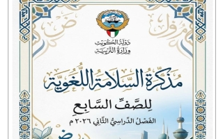 مذكرة السلامة اللغوية للغة العربية الصف السابع الفصل الثاني أ معتز الادريسي