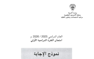 نموذج اجابة امتحان رياضيات الصف السابع الفصل الأول 2025-2026 #الأحمدي
