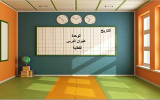 بوربوينت درس درس الكفاية تدريب (2) عربي ثاني ف2