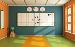 بوربوينت درس درس الكفاية تدريب (4) عربي ثاني ف2