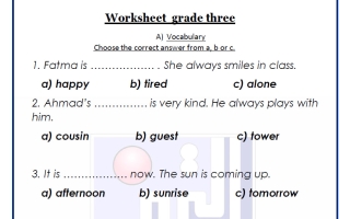ورقة عمل للاختبار التحصيلي (قراءة) لغة انجليزية الصف الثالث الفصل الأول