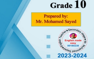 مذكرة الكلمات المقررة لغة انجليزية عاشر الفصل الأول #أ. محمد سيد 2023-2024
