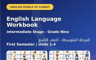 مذكرة الوحدة الأولى لغة انجليزية الصف التاسع الفصل الأول أ محمود علي