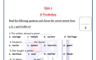 نموذج للاختبار التحصيلي (قراءة) لغة انجليزية الصف الخامس الفصل الأول
