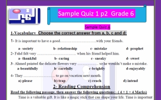 نموذج الاختبار التقييمي الاول للغة الانجليزية الصف السادس الفصل الثاني