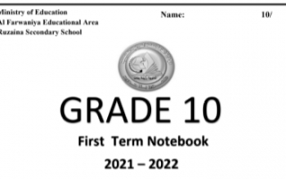 مذكرة انجليزي للصف العاشر الفصل الأول ثانوية رزينة 2021-2022