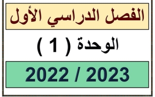 مراجعة شاملة الوحدة الأولى رياضيات سابع متوسط ف1 #2022 2023