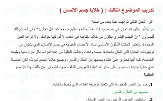 حل تدريبات الوحدة الرابعة لغة عربية الصف السابع