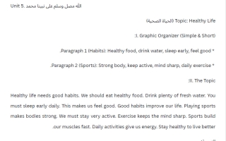 كورس تعبير لغة انجليزية الصف السابع الفصل الثاني