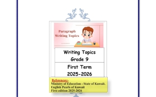 تعابير الوحدة (1 و 2) لغة انجليزية الصف التاسع الفصل الأول أ محمد المزيني