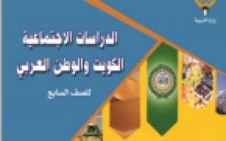بنك اسئلة اجتماعيات للصف السابع الفصل الاول مدرسة رقية بنت محمد