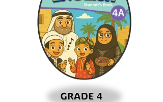 بنك أسئلة لغة انجليزية الصف الرابع الفصل الأول