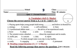 اختبار أول لغة انجليزية للصف التاسع الفصل الثاني