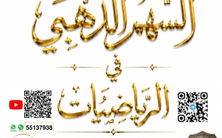 مذكرة رياضيات الصف العاشر الفصل الأول أ نادر الصباغ