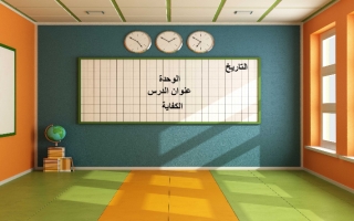 بوربوينت درس درس الكفاية تدريب (3) عربي ثاني ف2