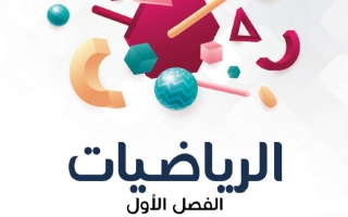 مذكرة رياضيات الصف السابع الفصل الأول - النجاح