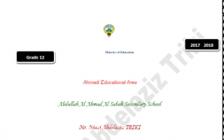 مذكرة انجليزي للصف الثاني عشر الفصل الاول ثانوية عبدالله احمد الصباح