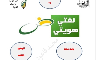 مذكرة درس بانت سعاد للصف الحادي عشر #أ. محمد قاعود 2024-2025