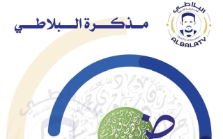 حل مذكرة لغة عربية الصف السادس الفصل الثاني #البلاطي