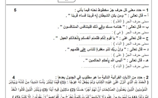 نموذج للاختبار عربي حادي عشر فصل ثاني #العشماوي 2023-2024