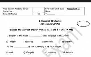اختبار تجريبي انجليزي للصف الرابع الفصل الاول