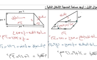 نموذج (محلول) للاختبار التقويمي(2) رياضيات سادس ف2