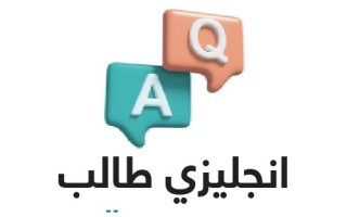 حل كتاب الطالب لغة انجليزية الصف الأول الفصل الثاني 2025-2026