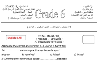 Gr.6 Mock exam 2nd T انجليزي سادس ف2