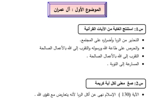 مذكرة عربي حادي عشر علمي ف2 #أ. حمدي عمارة