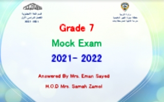 حل اختبار تجريبي انجليزي للصف السابع الفصل الاول إعداد أ.إيمان السيد 2021-2022