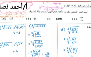 حل نماذج امتحان تقييمي قصير رياضيات للصف الحادي عشر علمي الفصل الأول إعداد أ.أحمد نصار