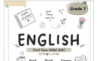 مذكرة لغة انجليزية الصف السابع الفصل الأول 2026-2027
