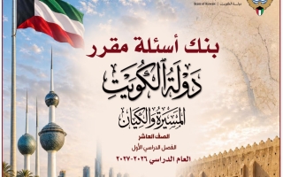 بنك أسئلة تاريخ الصف العاشر الفصل الأول 2026-2027