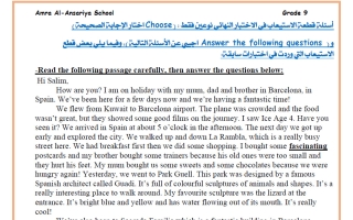 حل أسئلة الاستيعاب لغة انجليزية الصف التاسع الفصل الأول