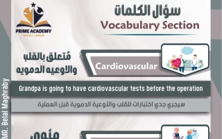 مذكرة الوحدة السابعة لغة انجليزية للصف الثاني عشر الفصل الثاني أ بلال مغربي