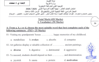 نموذج اجابة امتحان لغة انجليزية الصف العاشر الفصل الأول 2025-2026