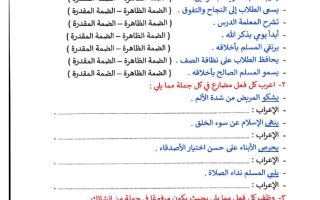 مراجعة قواعد لغة عربية الصف السابع الفصل الأول