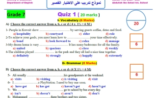 اختبار قصير تجريبي لغة انجليزية الصف السابع الفصل الأول 2026-2027 أ مصطفى الجندي