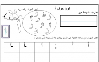 مذكرةشاملة عربي أول ابتدائي ف2