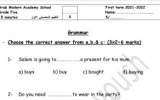 تقييم تحصيلي قواعد انجليزي للصف الخامس الفصل الأول المدرسة العربية الحديثة 2021-2022