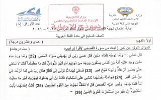 اجابة اختبار لغة عربية الصف السابع الفصل الأول #التعليم الخاص