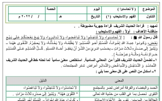 مذكرة شاملة غير محلولة عربي عاشر ف2 #2021-2022