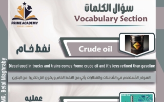 مذكرة الوحدة السابعة لغة انجليزية للصف العاشر الفصل الثاني أ بلال مغربي