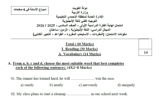 نماذج تجريبية للاختبار النهائي لغة انجليزية الصف السادس الفصل الأول #الأحمدي