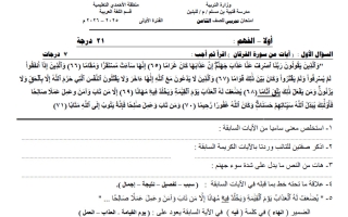 اختبار تجريبي لغة عربية الصف الثامن الفصل الأول #م. قتيبة