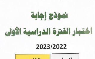نموذج إجابة امتحان عربي للصف الثامن فصل أول #مبارك الكبير 2022 2023
