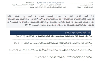 نموذج 2 اختبار قصير لغة عربية الصف السابع الفصل الأول 2026-2027 أ عمر الخطاب