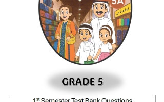 بنك أسئلة لغة انجليزية الصف الخامس الفصل الأول