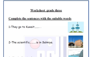 نموذج للاختبار التقييمي الأول لغة انجليزية الصف الثالث الفصل الأول
